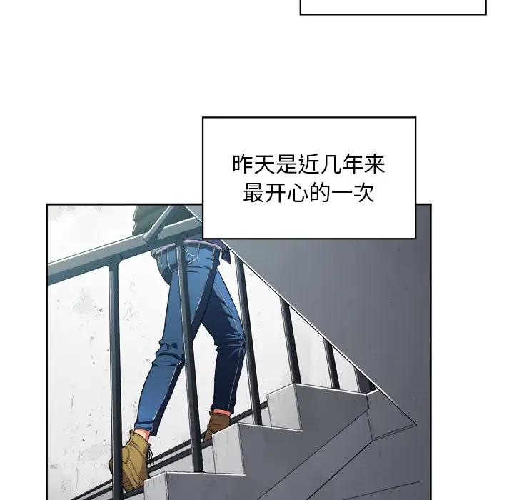 难缠小恶女  第 2 话 漫画图片120.jpg