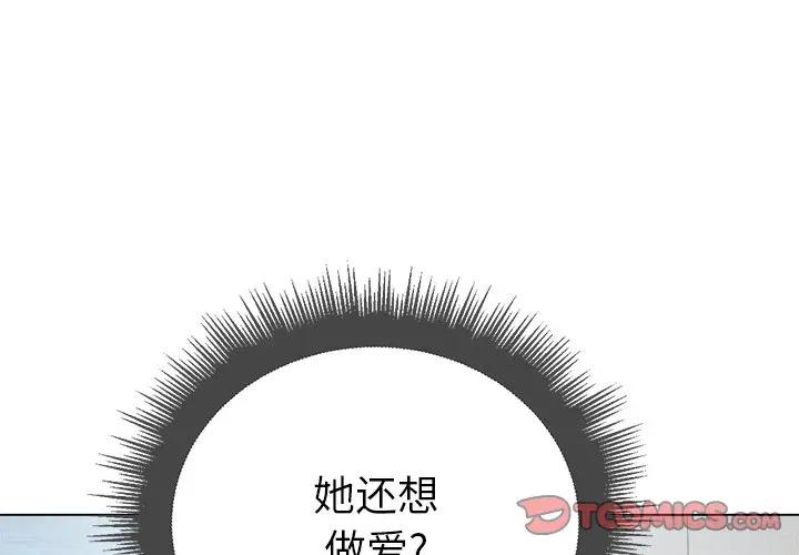 难缠小恶女  第 20 话 漫画图片3.jpg