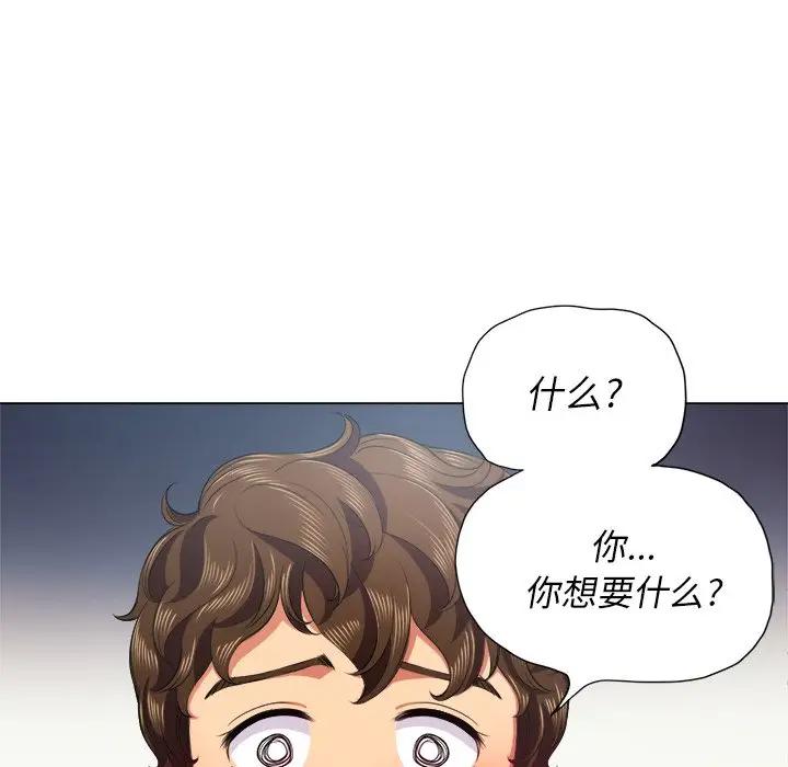 难缠小恶女  第 20 话 漫画图片118.jpg