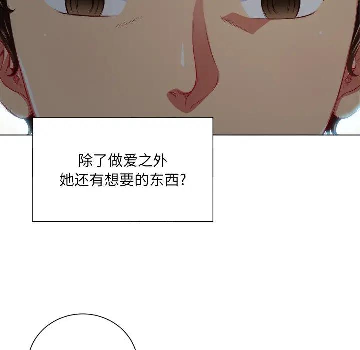 难缠小恶女  第 20 话 漫画图片121.jpg