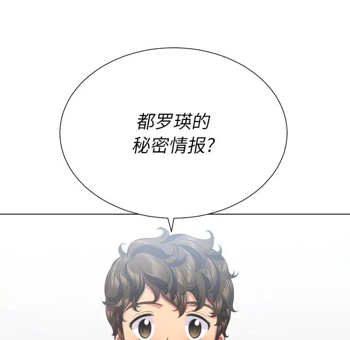 难缠小恶女  第 21 话 漫画图片6.jpg