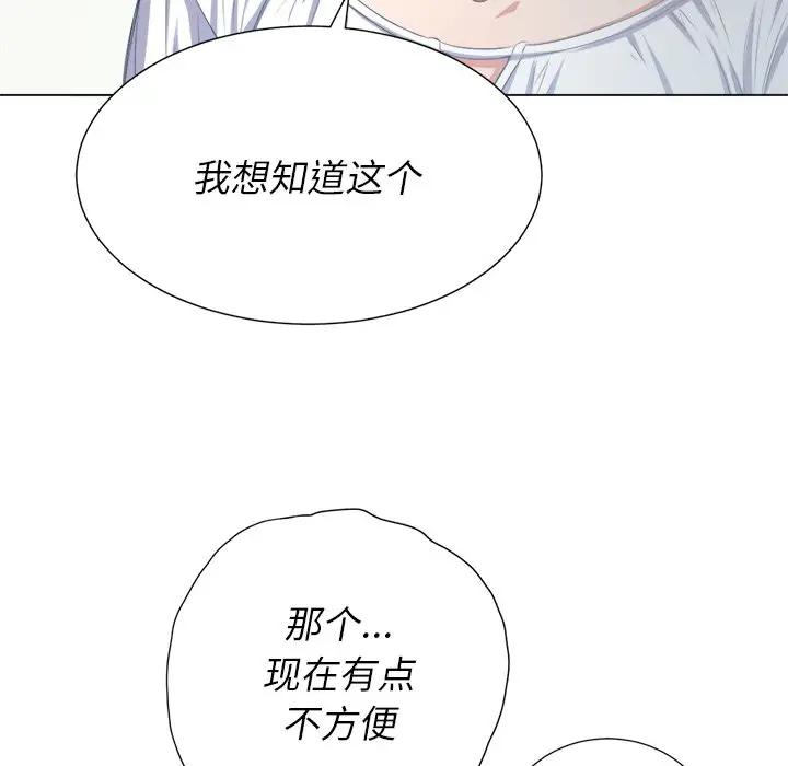 难缠小恶女  第 21 话 漫画图片13.jpg