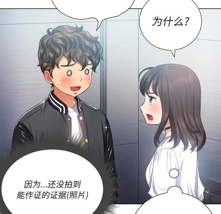 难缠小恶女  第 21 话 漫画图片14.jpg