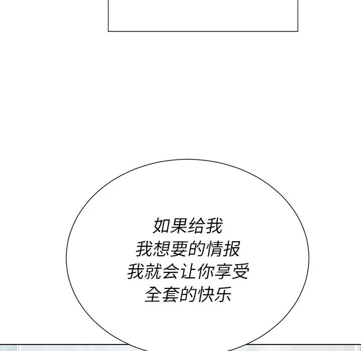 难缠小恶女  第 21 话 漫画图片21.jpg