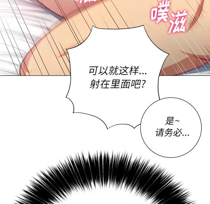 难缠小恶女  第 21 话 漫画图片32.jpg