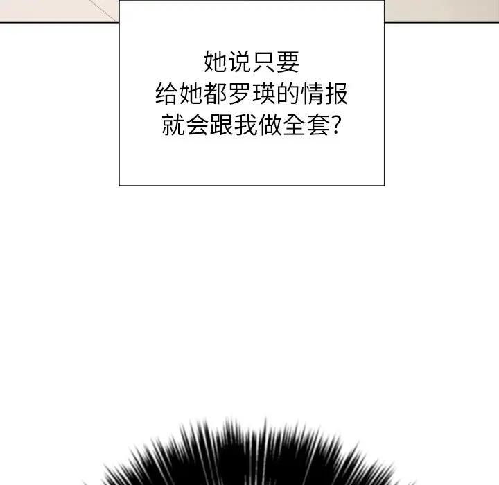 难缠小恶女  第 21 话 漫画图片48.jpg