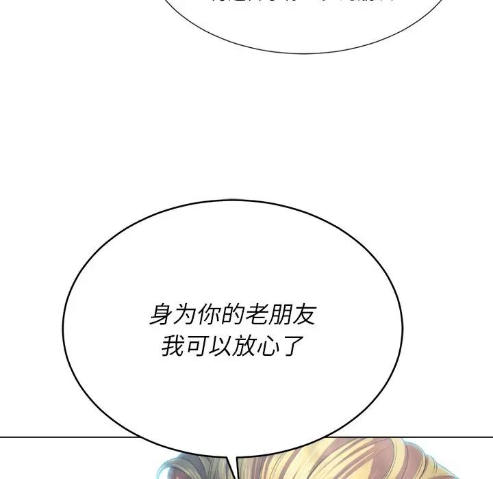 难缠小恶女  第 21 话 漫画图片85.jpg