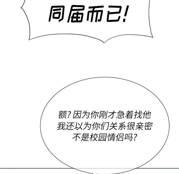 难缠小恶女  第 21 话 漫画图片112.jpg