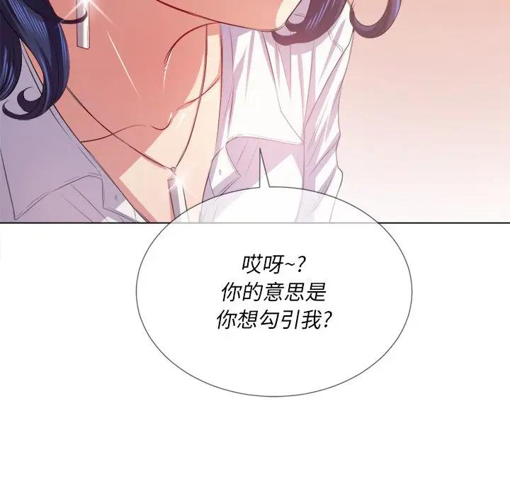 难缠小恶女  第 23 话 漫画图片60.jpg