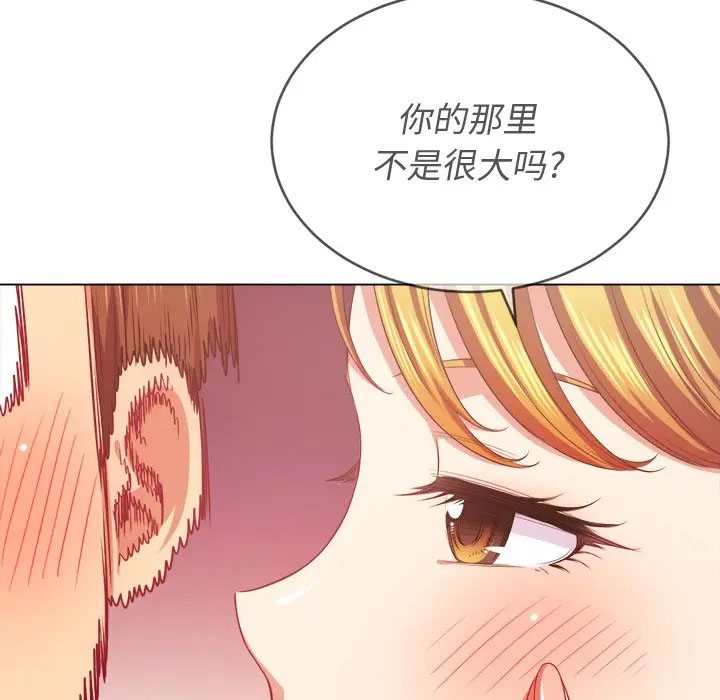 难缠小恶女  第 24 话 漫画图片42.jpg