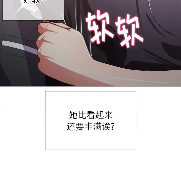 难缠小恶女  第 24 话 漫画图片77.jpg