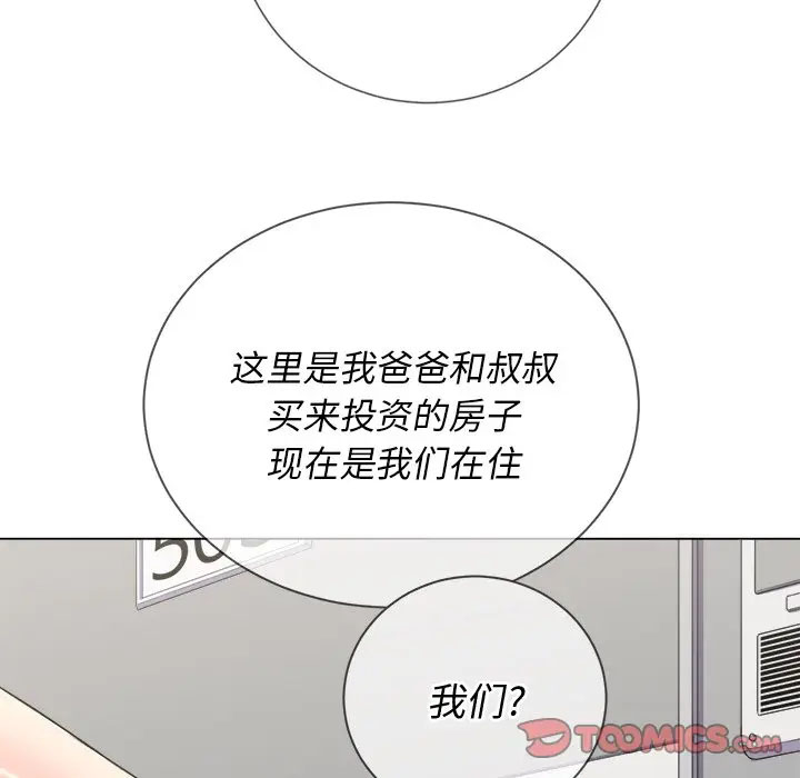 难缠小恶女  第 24 话 漫画图片107.jpg