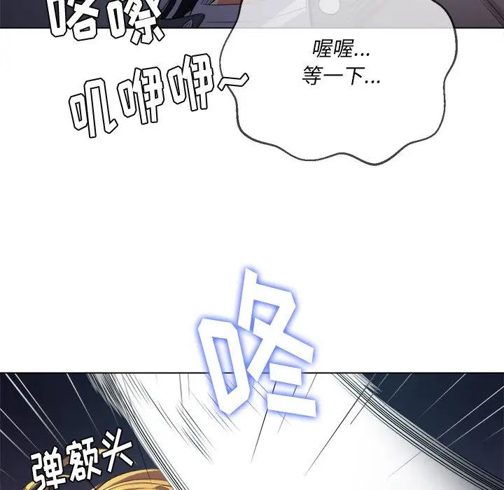 难缠小恶女  第 25 话 漫画图片28.jpg