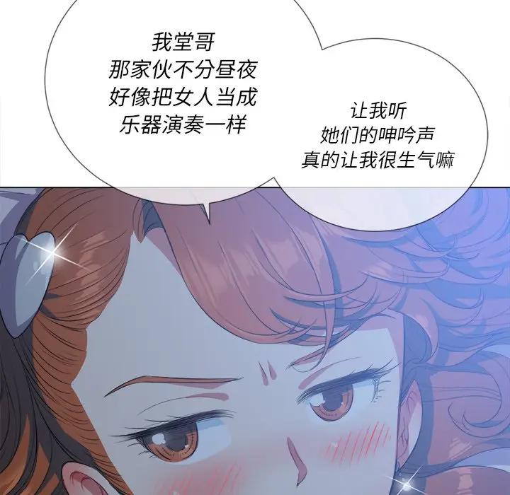 难缠小恶女  第 26 话 漫画图片88.jpg