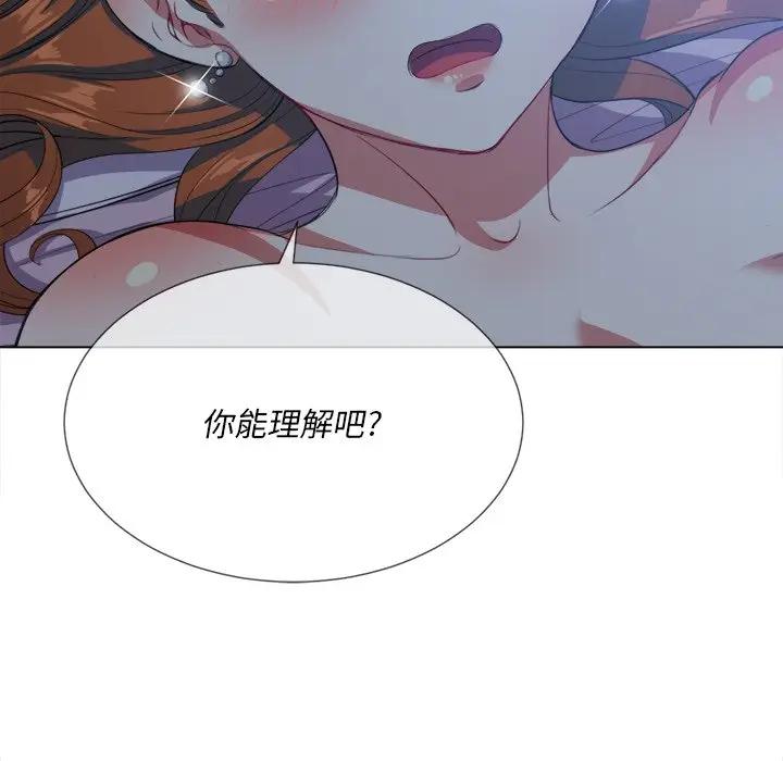 难缠小恶女  第 26 话 漫画图片89.jpg