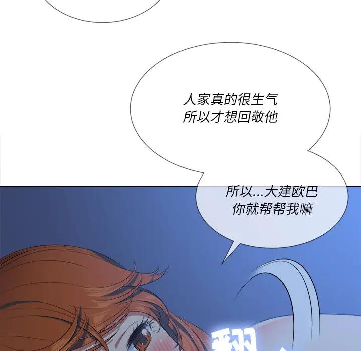 难缠小恶女  第 26 话 漫画图片91.jpg