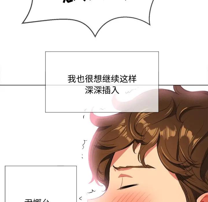 难缠小恶女  第 26 话 漫画图片101.jpg