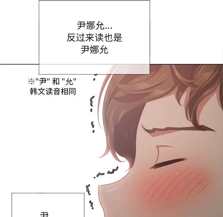 难缠小恶女  第 26 话 漫画图片103.jpg