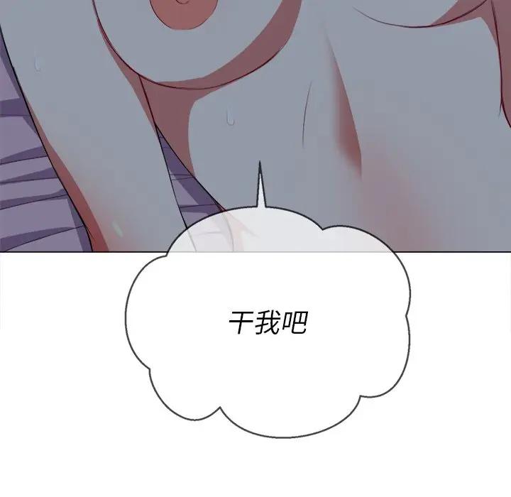 难缠小恶女  第 26 话 漫画图片17.jpg