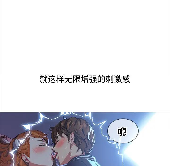 难缠小恶女  第 26 话 漫画图片53.jpg