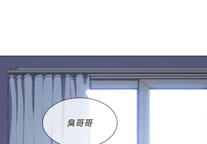 难缠小恶女  第 27 话 漫画图片4.jpg