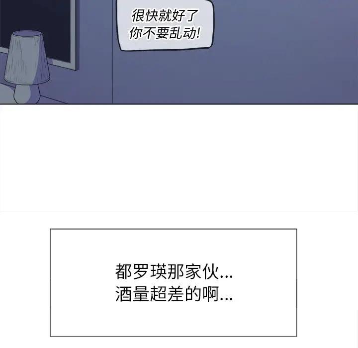 难缠小恶女  第 27 话 漫画图片121.jpg