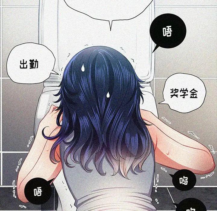 难缠小恶女  第 27 话 漫画图片125.jpg