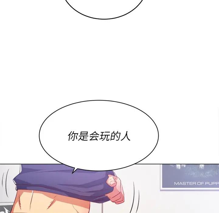 难缠小恶女  第 28 话 漫画图片19.jpg