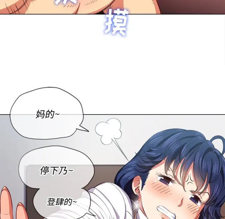 难缠小恶女  第 28 话 漫画图片67.jpg