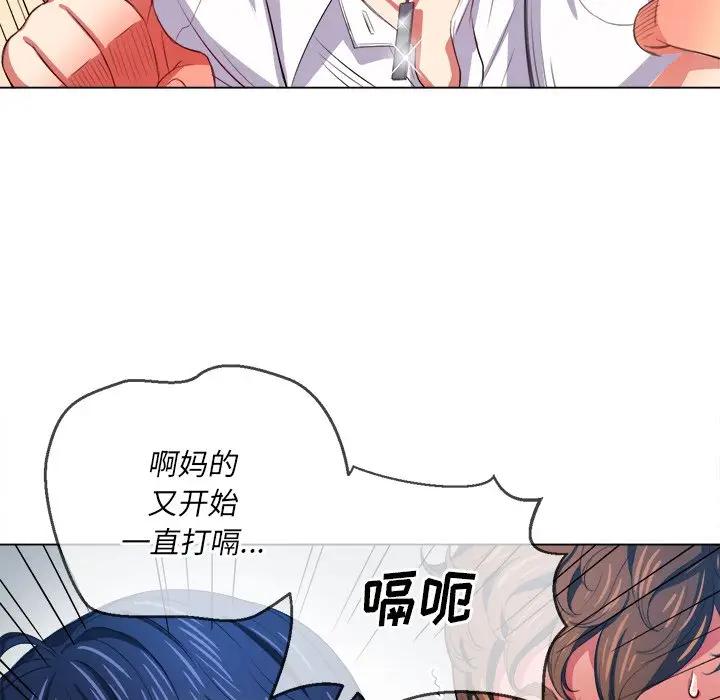 难缠小恶女  第 29 话 漫画图片31.jpg