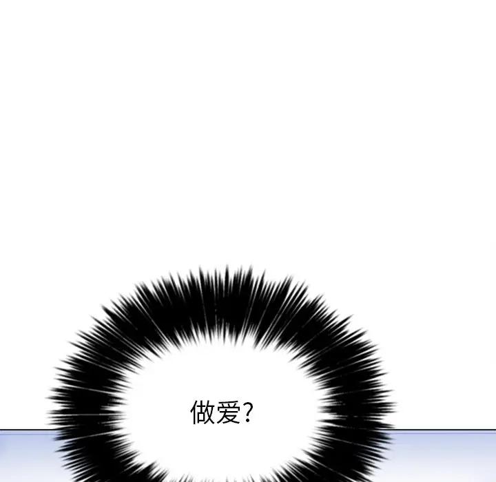 难缠小恶女  第 29 话 漫画图片39.jpg