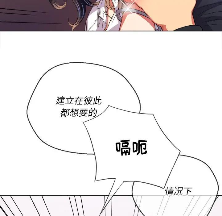 难缠小恶女  第 29 话 漫画图片43.jpg