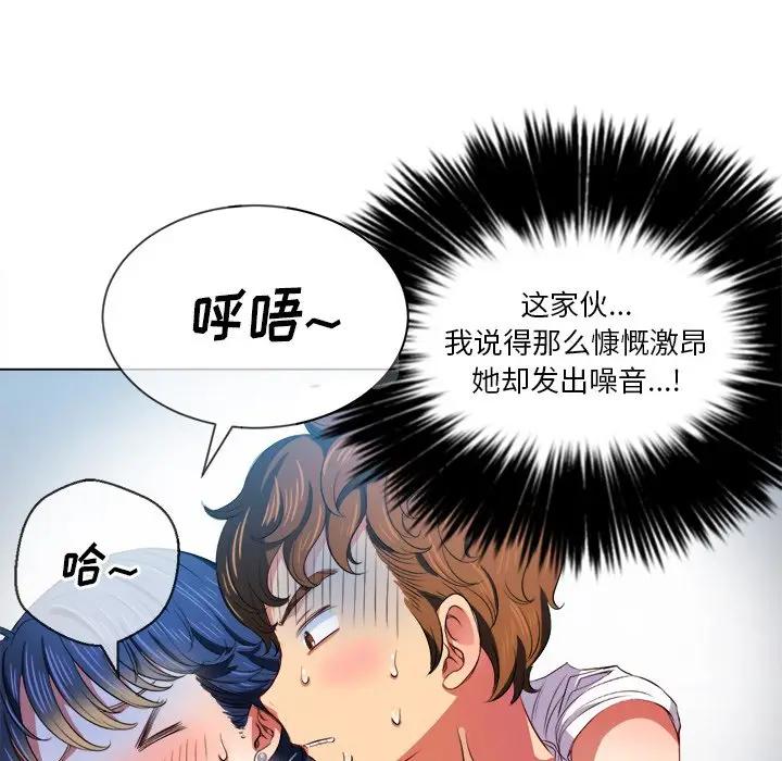 难缠小恶女  第 29 话 漫画图片52.jpg