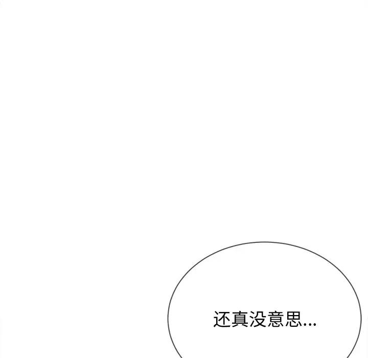 难缠小恶女  第 29 话 漫画图片76.jpg