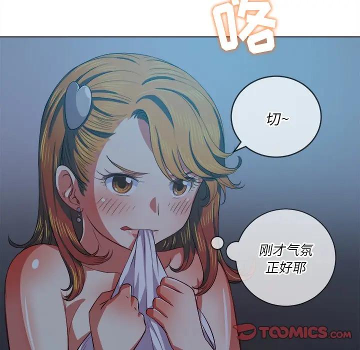 难缠小恶女  第 29 话 漫画图片87.jpg