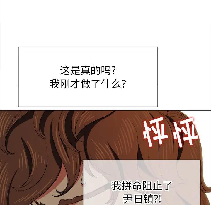 难缠小恶女  第 29 话 漫画图片94.jpg