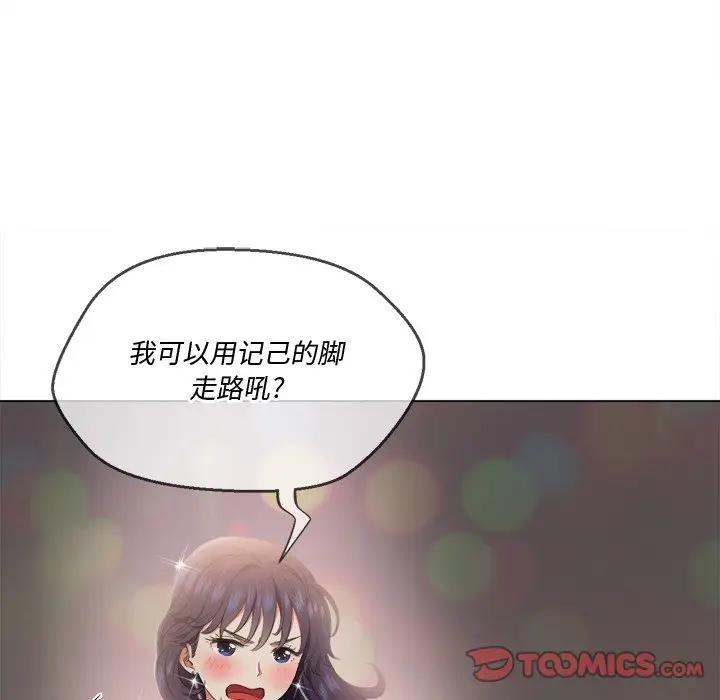 难缠小恶女  第 29 话 漫画图片108.jpg