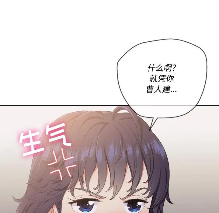 难缠小恶女  第 29 话 漫画图片113.jpg