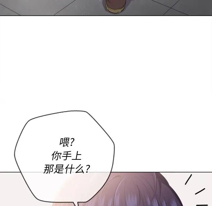 难缠小恶女  第 29 话 漫画图片120.jpg