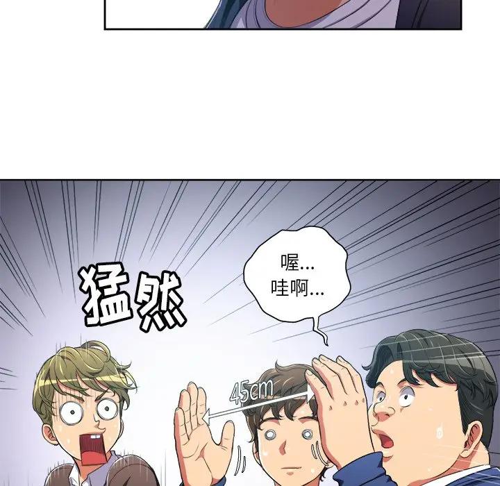 难缠小恶女  第 3 话 漫画图片83.jpg