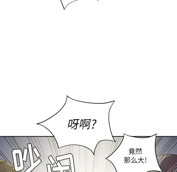 难缠小恶女  第 3 话 漫画图片85.jpg