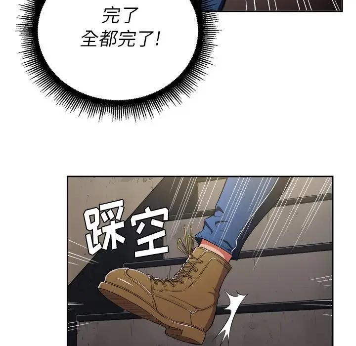 难缠小恶女  第 3 话 漫画图片94.jpg