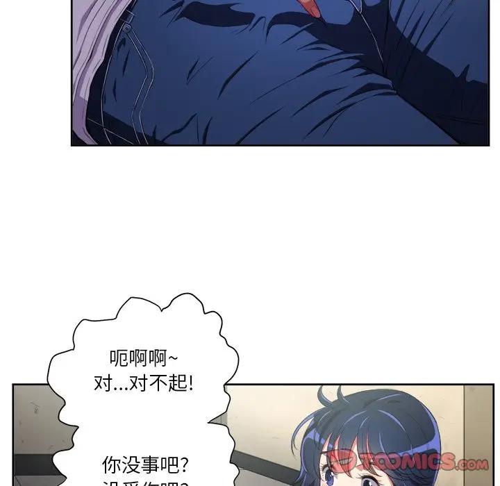 难缠小恶女  第 3 话 漫画图片108.jpg