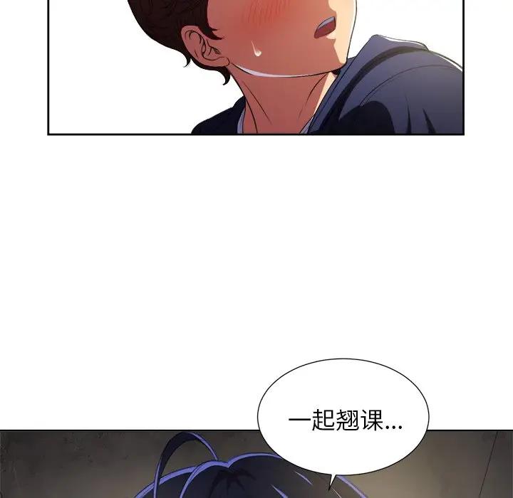 难缠小恶女  第 3 话 漫画图片120.jpg