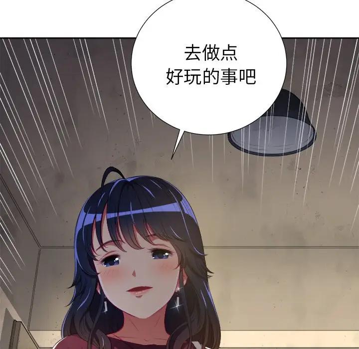 难缠小恶女  第 3 话 漫画图片123.jpg