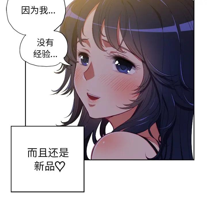 难缠小恶女  第 3 话 漫画图片15.jpg