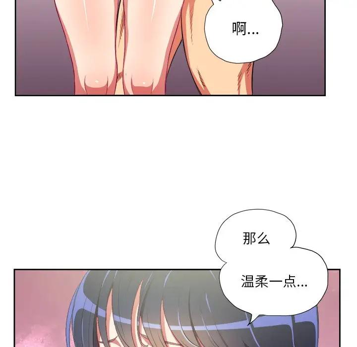 难缠小恶女  第 3 话 漫画图片18.jpg