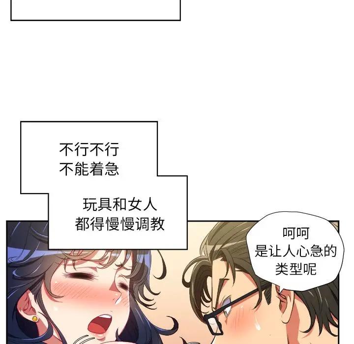 难缠小恶女  第 3 话 漫画图片35.jpg