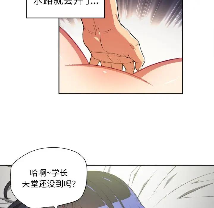 难缠小恶女  第 3 话 漫画图片37.jpg