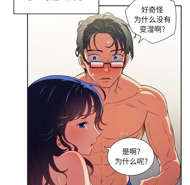 难缠小恶女  第 3 话 漫画图片42.jpg